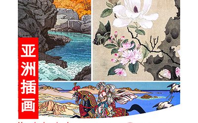 Ilustrazioa Asian. Aitor Álvarez